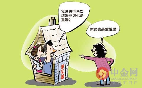 重婚的调查取证