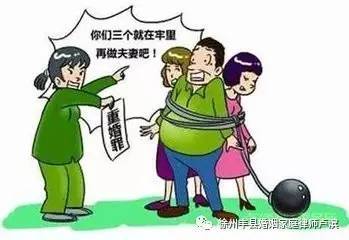 重婚的社会调查