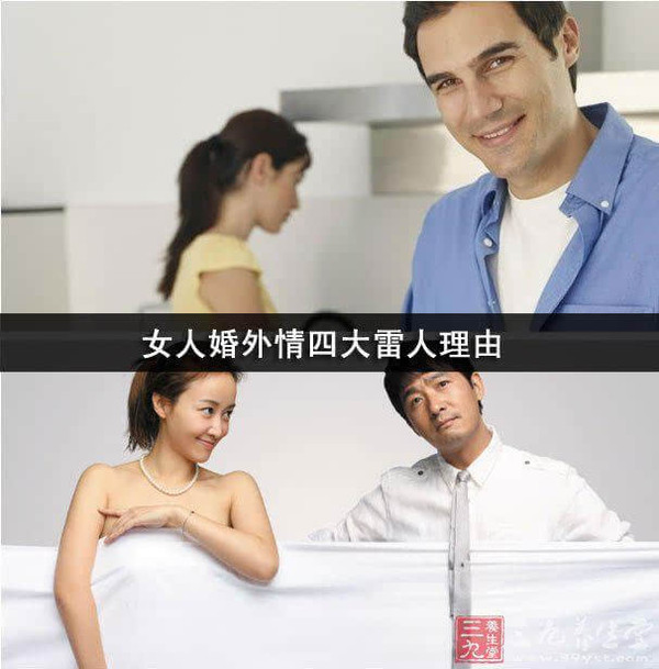 女性婚外情调查_女性婚外情_女性婚外情