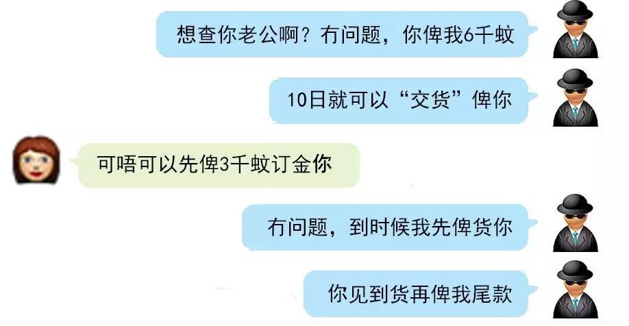 私家侦探公司是骗人的吗