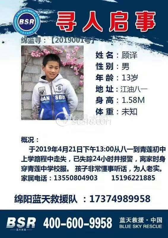 网吧寻人 孝昌俩11岁孩子上学途中