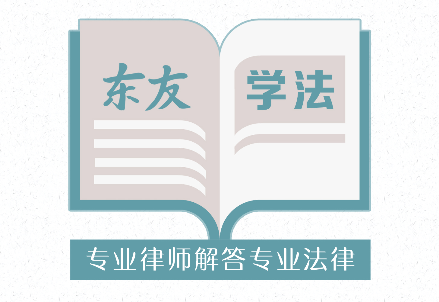 2019学法丨重婚罪定罪需要收集哪些证据？