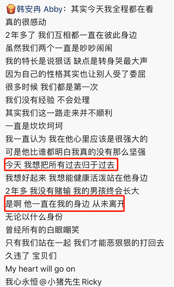 太折腾？网红与出轨前夫离婚4月后复合，男方发声明还不忘带货