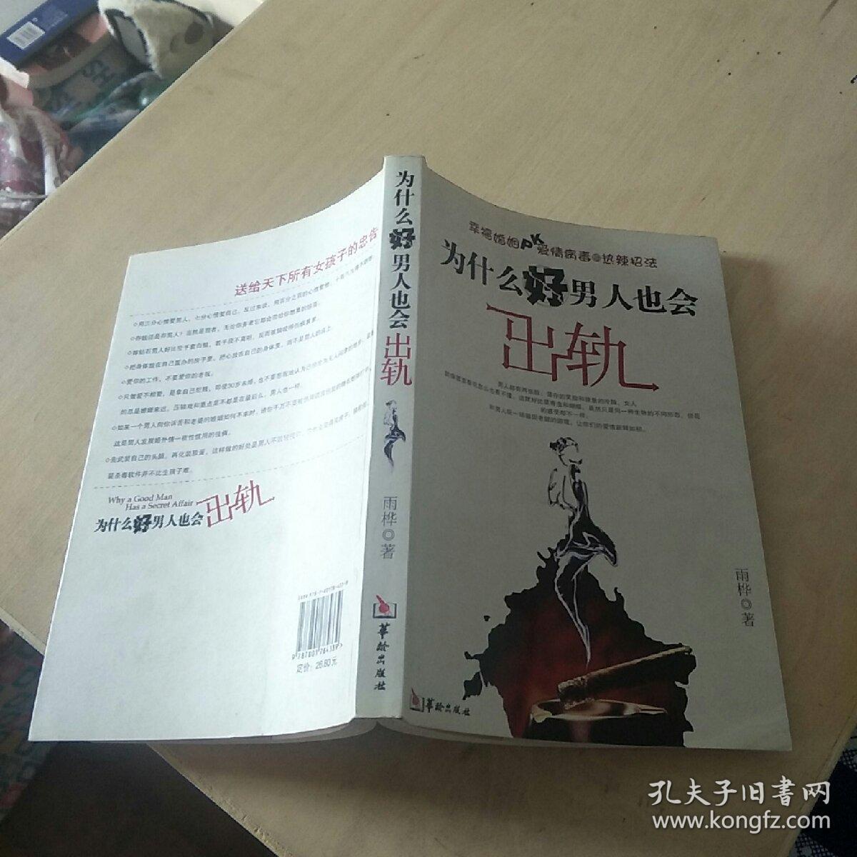 好男人出轨的原因