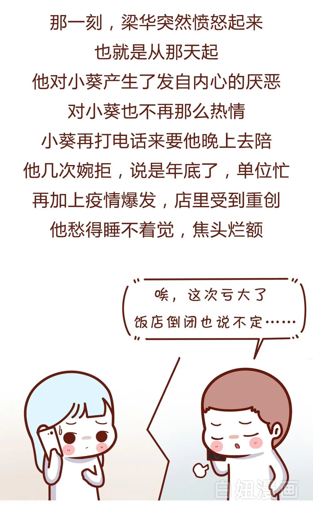 怎样断绝婚外情