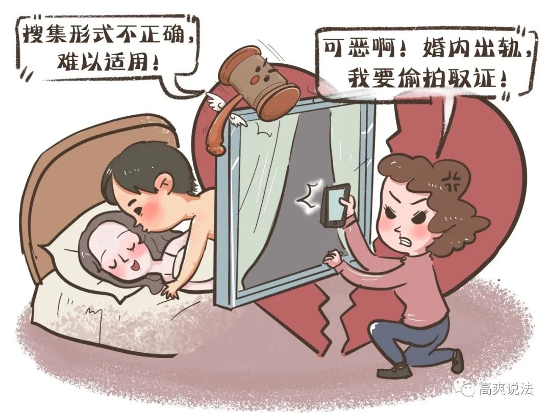 如何去小三家取证