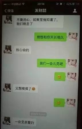 马蓉出轨的证据是什么_怎样找老婆出轨的证据_出轨的证据