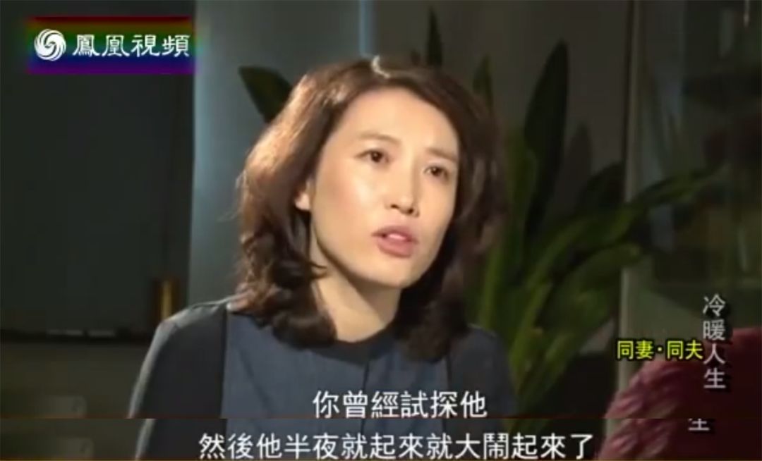 “我的丈夫出轨了，对象是男人”