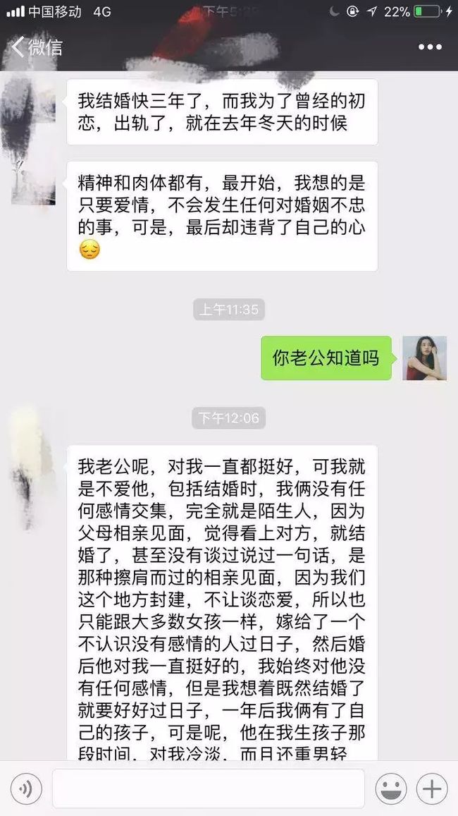 婚后出轨了