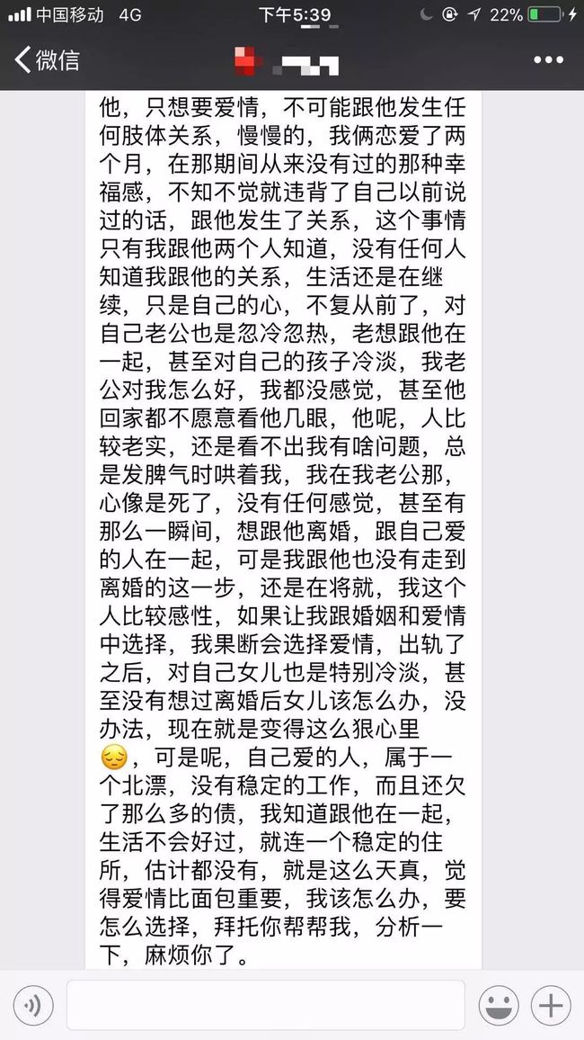 婚后出轨了