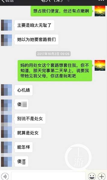 让对方出轨