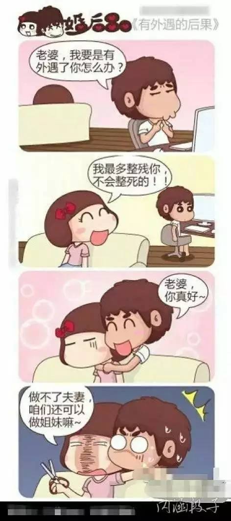 婚外情的坏处