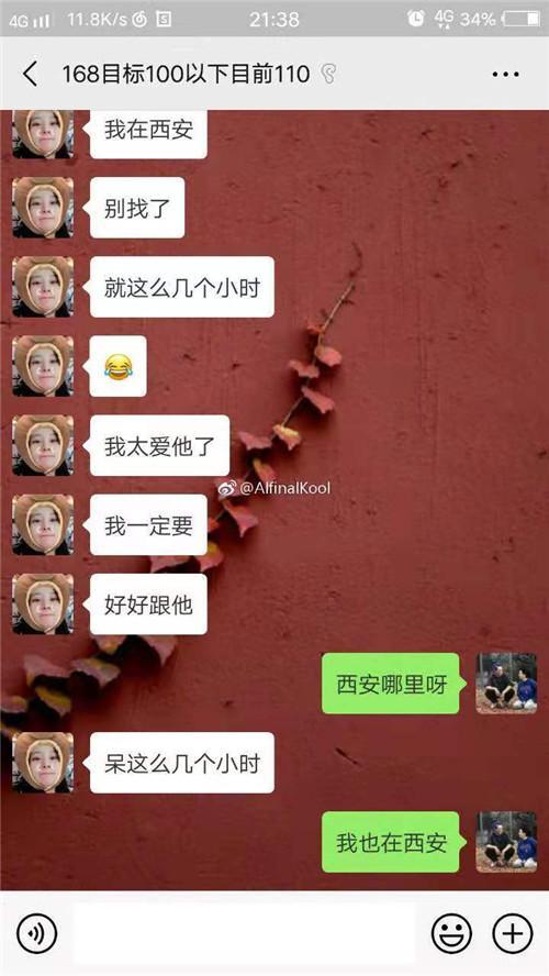 男友 出轨 分手_男友出轨_陈意涵与出轨男友和好如初