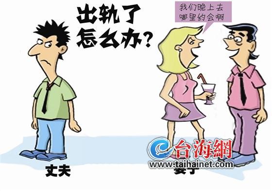 老婆出轨老公