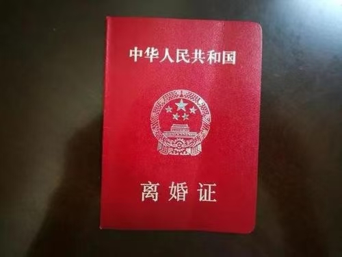 结婚出轨