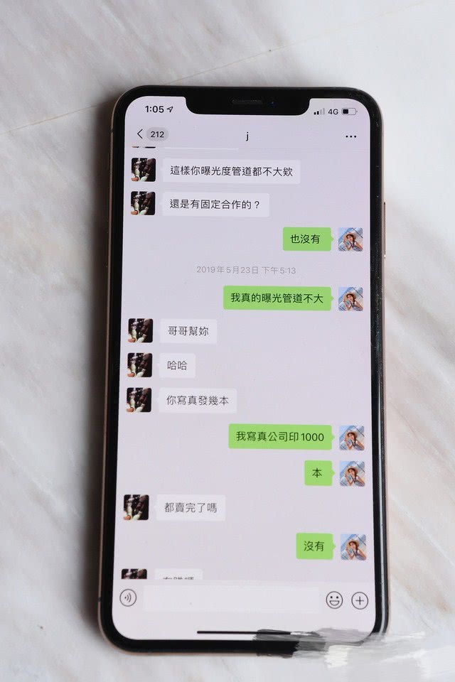 出轨实锤，女星公开和罗志祥露骨聊天记录，约她去欧洲