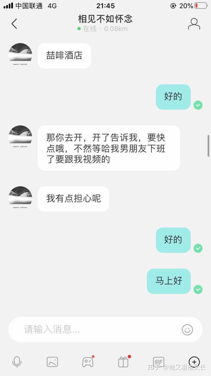 异地恋女生一定会出轨么_异地恋出轨_异地恋男友出轨