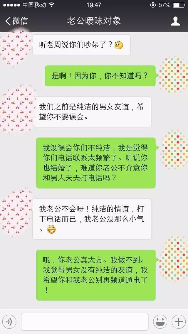 找小三怎么谈话取证