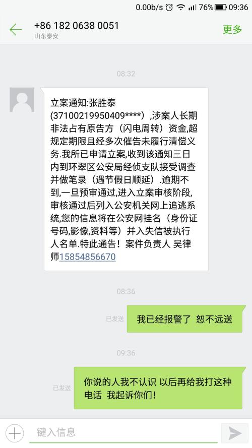 小三怀孕告男方要坐牢_要和小三对质录音取证_手机取证录音破解版