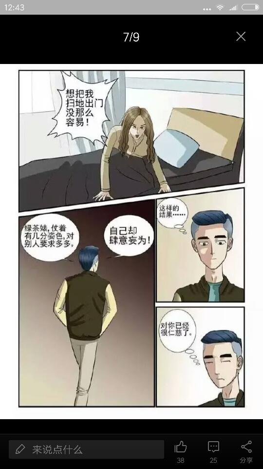 出轨女人有哪些表现_女人出轨的心里表现_出轨表现