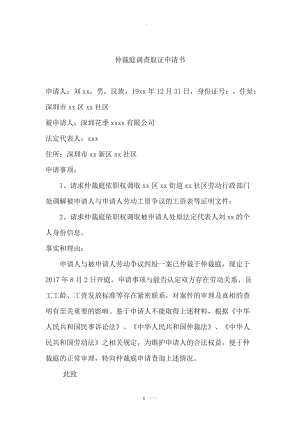 虐待儿童罪如何取证_重婚罪取证难吗_刑讯逼供罪与暴力取证罪的区别