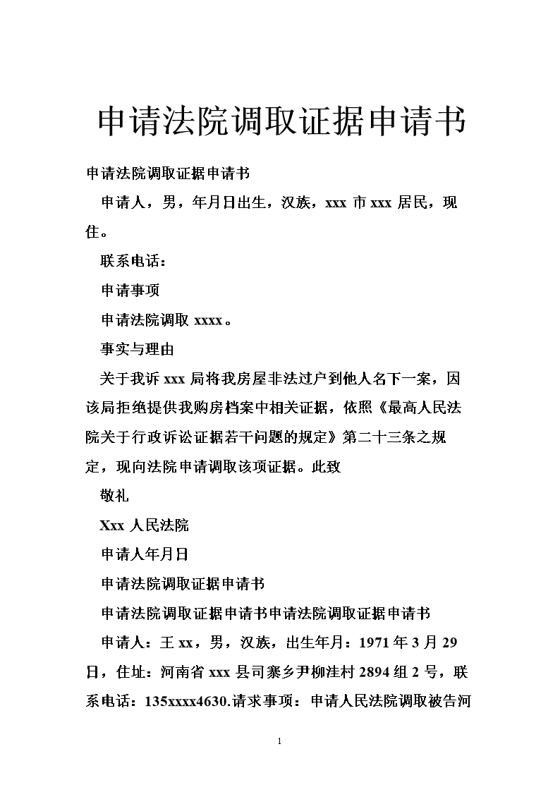 怎么找证据调查老公_老婆出轨怎么找证据_调查出轨证据