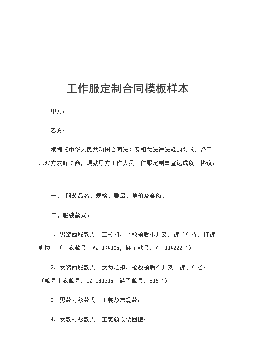 icmp协议属于因特网中的()协议_婚外情协议_委托收款协议与委托付款协议