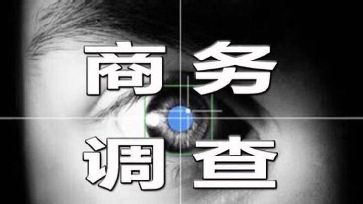 深圳侦探公司哪里最正规