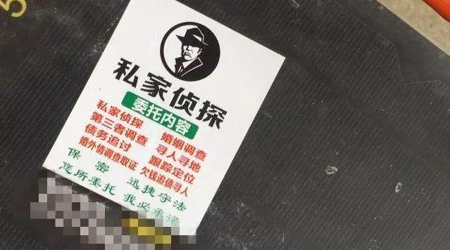 私家侦探公司一般叫什么_私家侦探调查公司_私家侦探调查人犯法吗