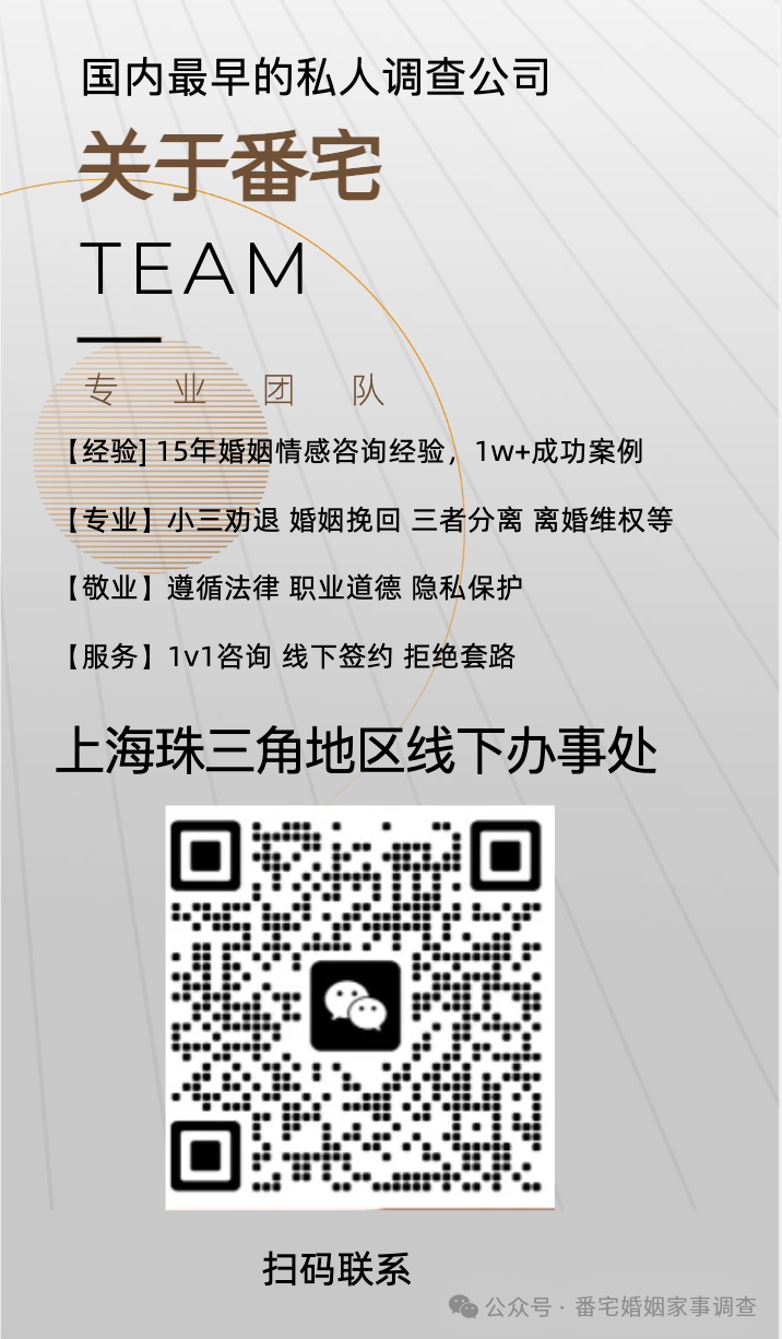 小三取证调查_小三取证调查怎么写_小三调查取证公司