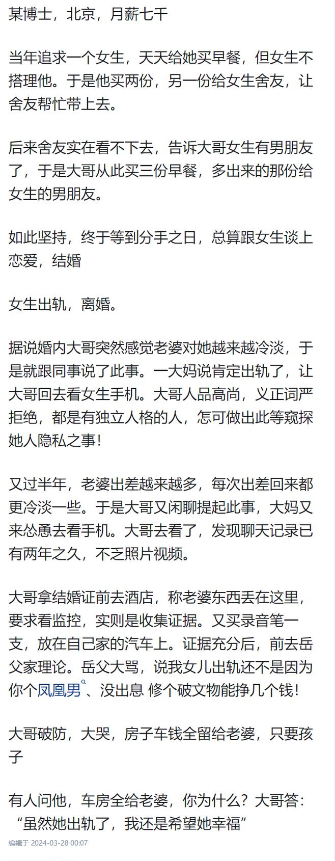 出轨对象一直威胁我该怎么办_对象出轨_冻结出轨对象