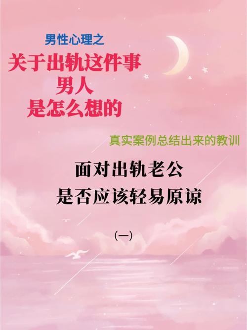 出轨的心_出轨心里过不去那道坎_出轨心理