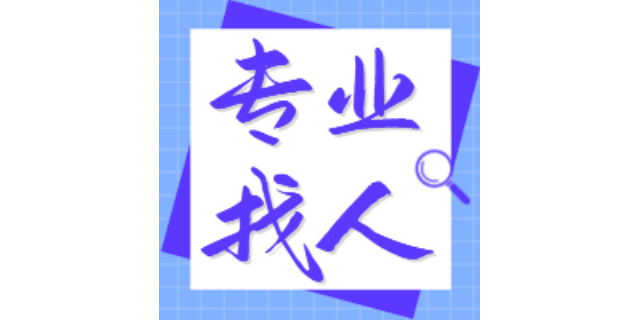 杭州正规调查公司_正规的调查公司_正规调查公司电话