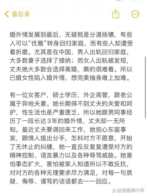 婚外情威胁算不算恐吓罪_婚外情被威胁怎么办_婚外情威胁立案