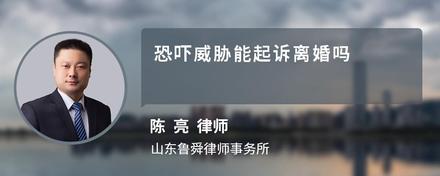 婚外情威胁立案_婚外情被威胁怎么办_婚外情威胁算不算恐吓罪