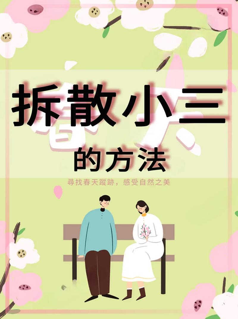 小三分离取证实地怎么处理_小三分离方案_小三分离实地取证