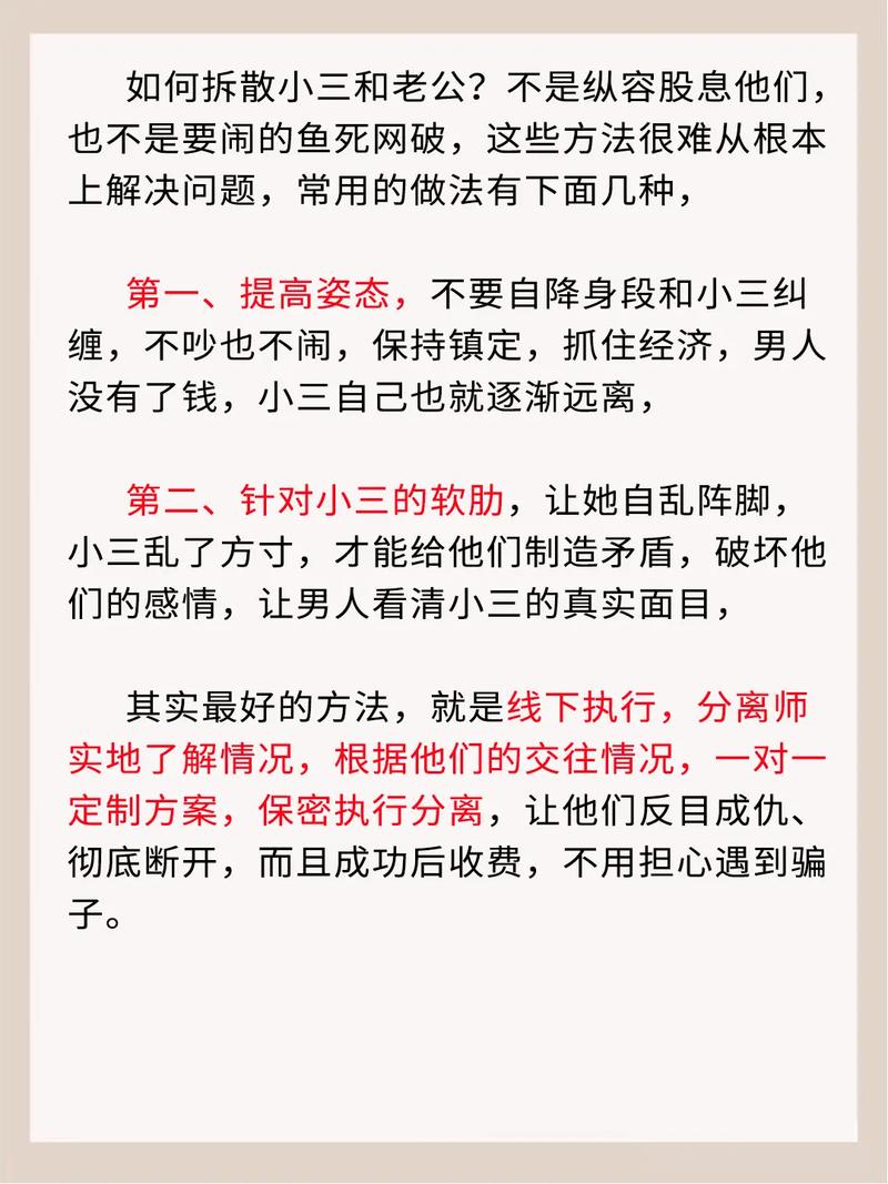 小三分离取证实地怎么处理_小三分离方案_小三分离实地取证