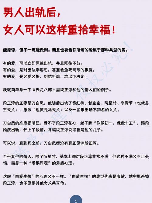 出轨挽回老公的最好办法_出轨了怎么挽回_出轨挽回的心理学书