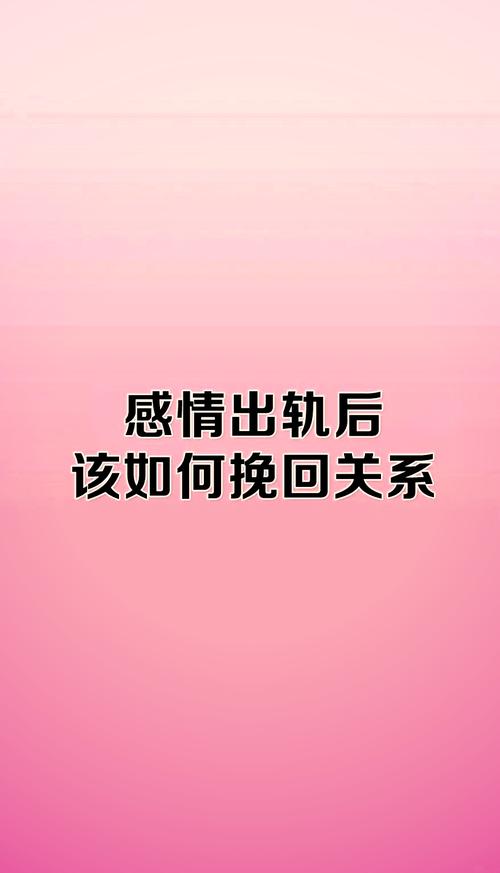 出轨挽回的心理学书_出轨挽回老公的最好办法_出轨了怎么挽回