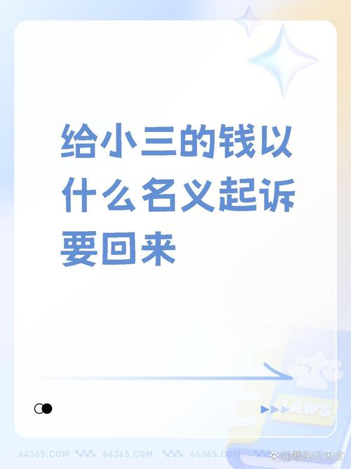 小三取证证据老公能看到吗_小三的证据_怎样取证老公和小三的证据