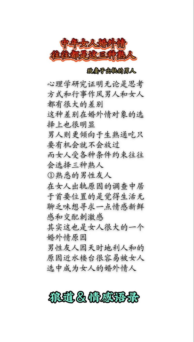 中年婚外情人最暖心的话_中年人的婚外情_中年婚外情人好聚好散