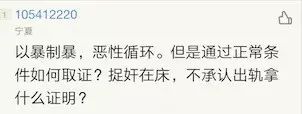 抓拍小三的照片违法吗_自己拍照取证 小三_小三拍照取证怎么取