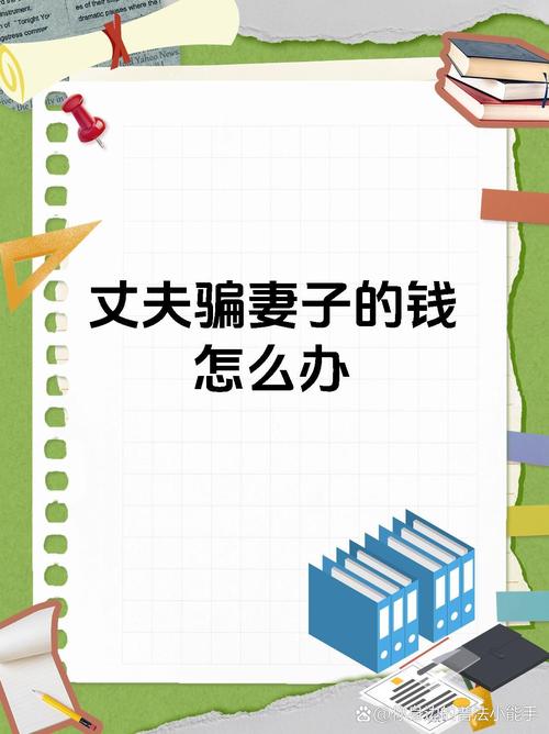 丈夫出轨妻子怎么办理智_丈夫出轨后老婆的选择_丈夫出轨妻子怎么办