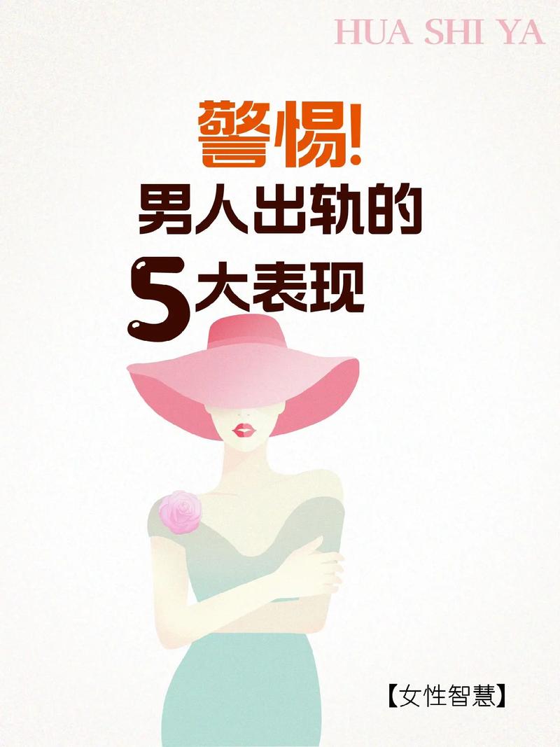  出轨男人心理分析 __出轨的男人