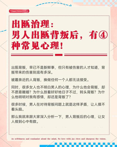 _出轨的男人_ 出轨男人心理分析 