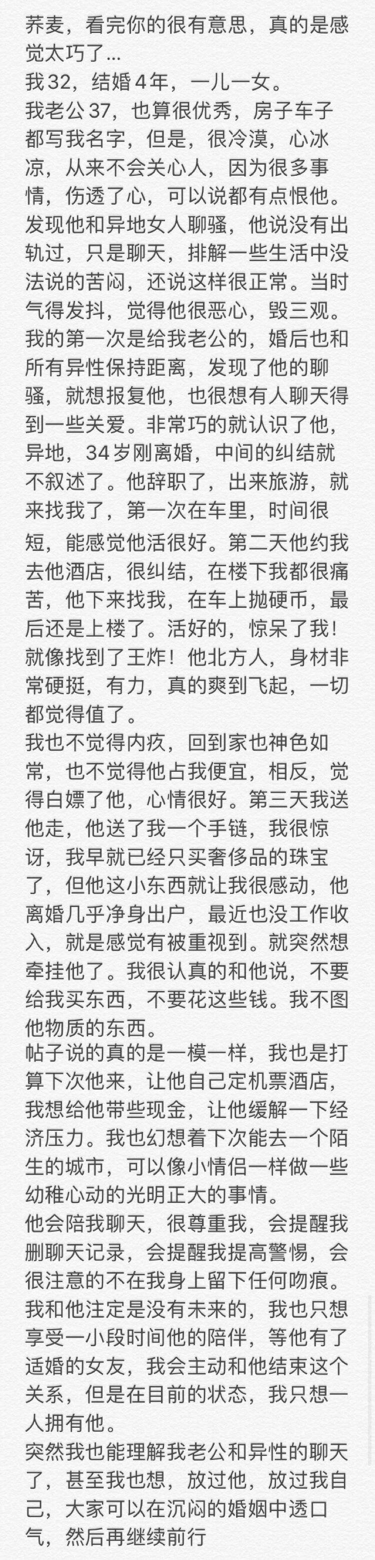 女生出轨_狮子座女生会出轨吗_女生男生出轨图片